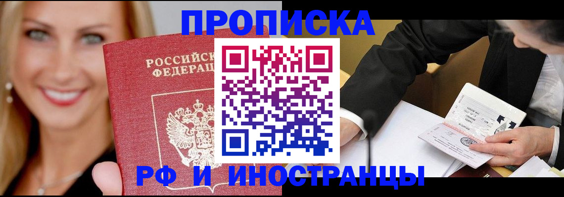 временная регистрация адрес в Кулебаки