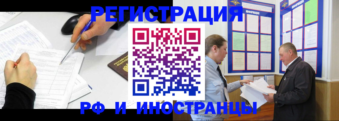 временная регистрация купить в Кулебаки