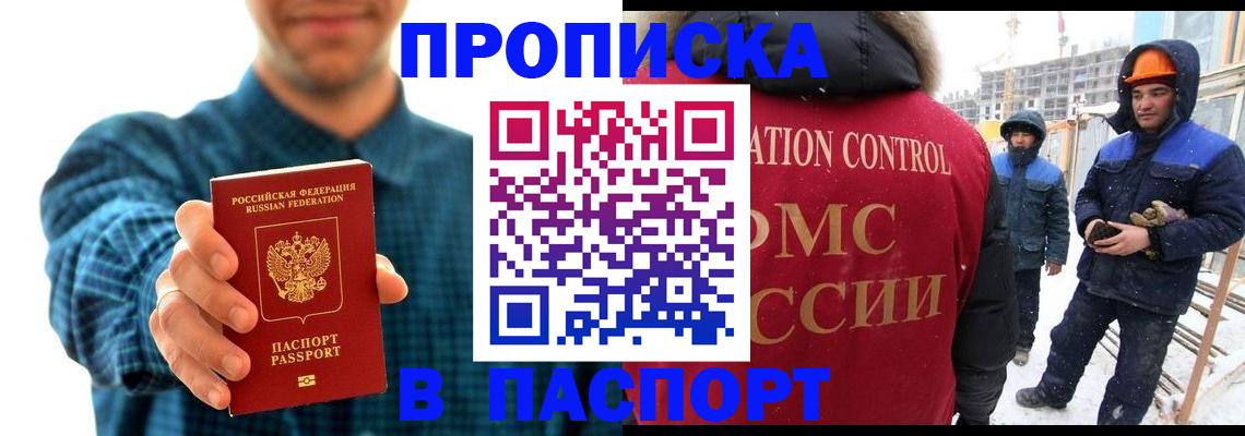 прописка в Кулебаки
