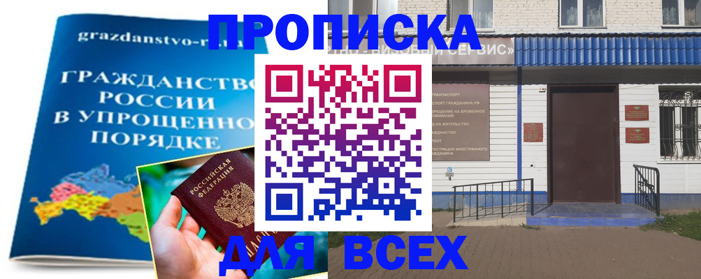 регистрация в Кулебаки