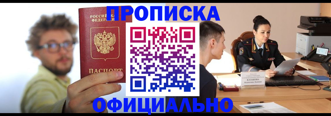 временная регистрация надежно в Кулебаки