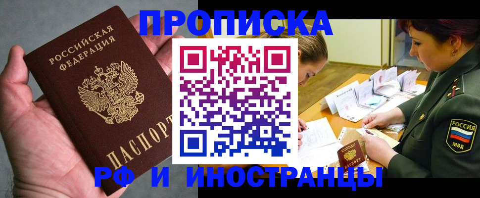 временная регистрация для школы в Кулебаки