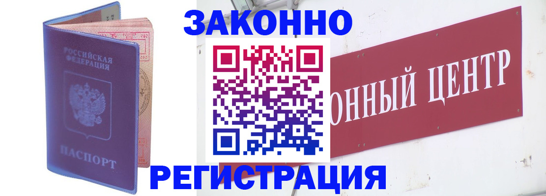 прописка иностранных граждан в Кулебаки