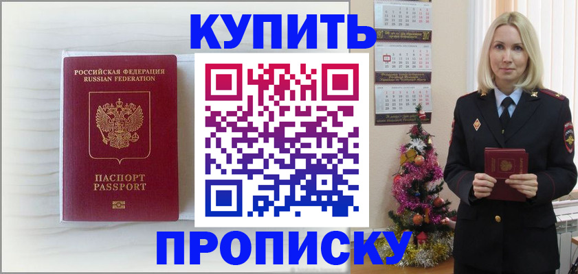 временная регистрация недорого в Кулебаки