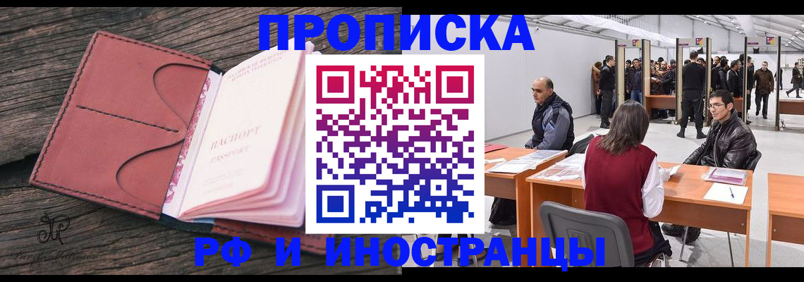 временная регистрация для школы в Кулебаки