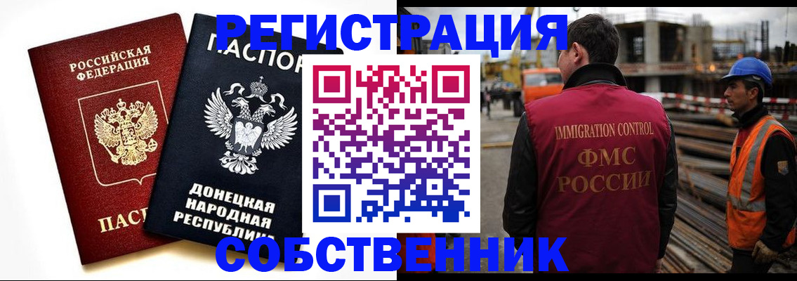 временная регистрация недорого в Кулебаки