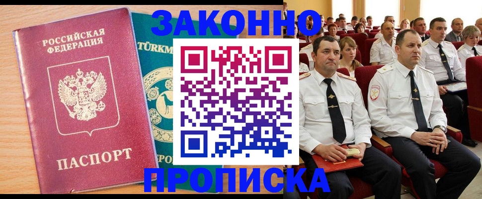 временная регистрация для всех в Кулебаки
