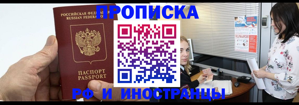 временная регистрация гарантия в Кулебаки